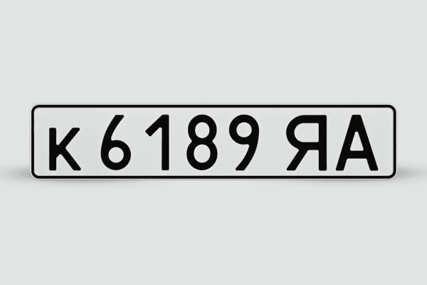Автономери Дублікати
