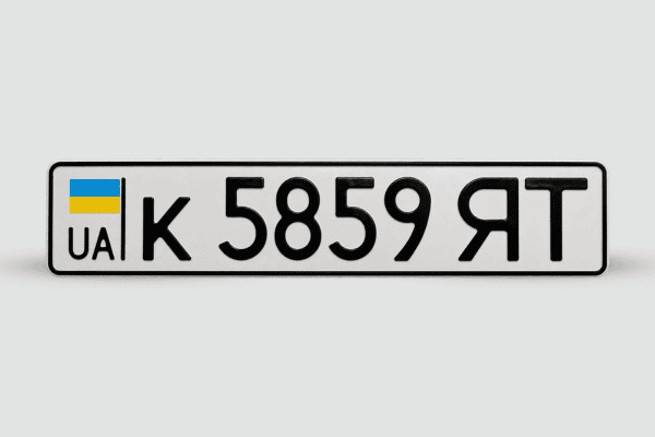 Автономери Дублікати