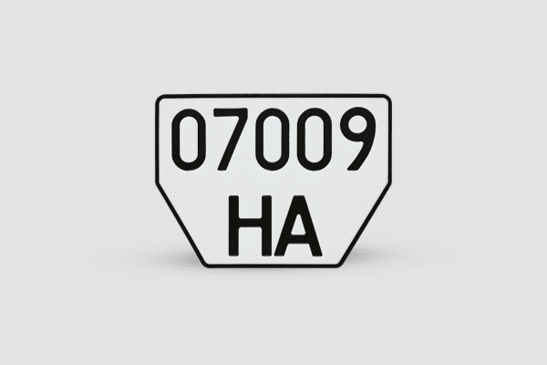 Автономери Дублікати