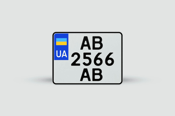 Автономери Дублікаты