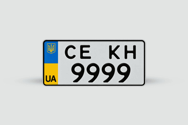 Американський номерний знак